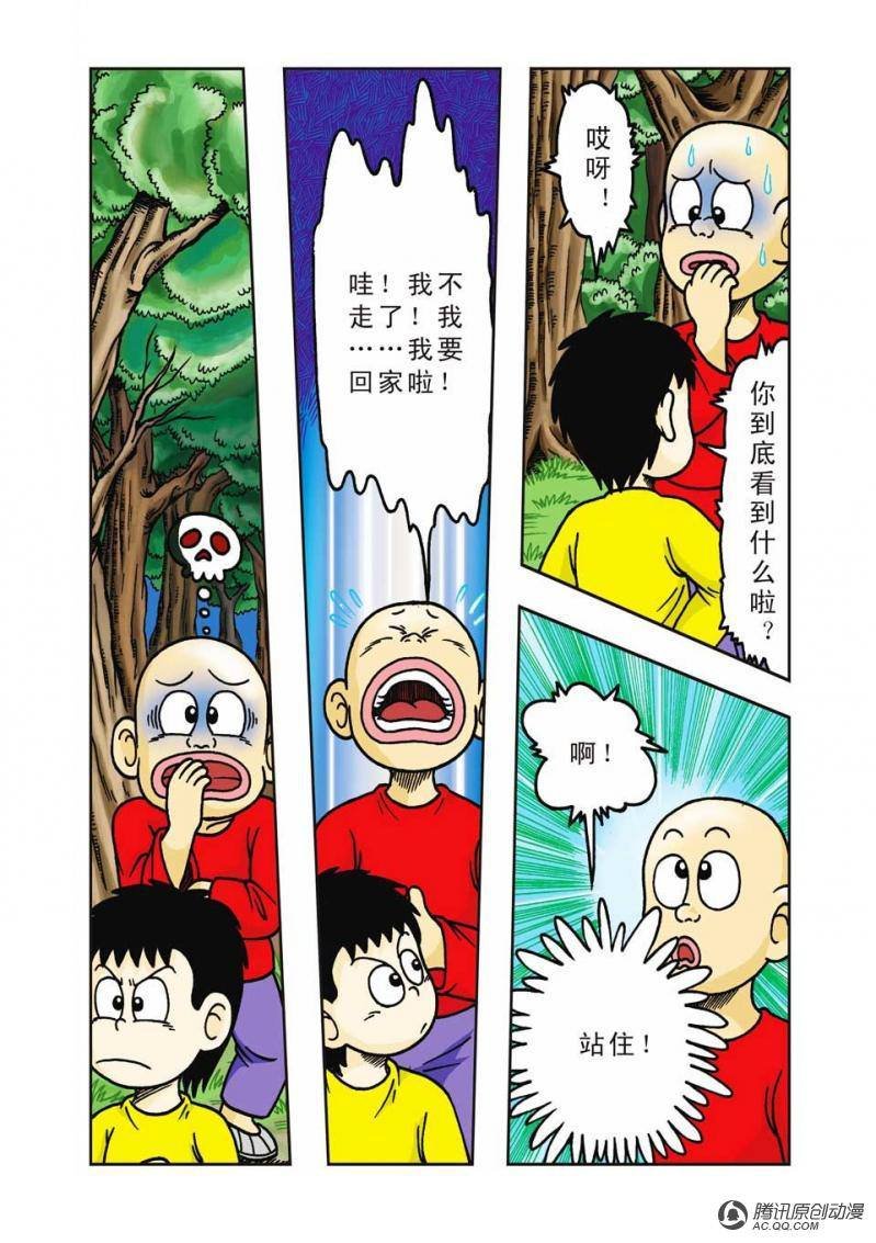 第9话
