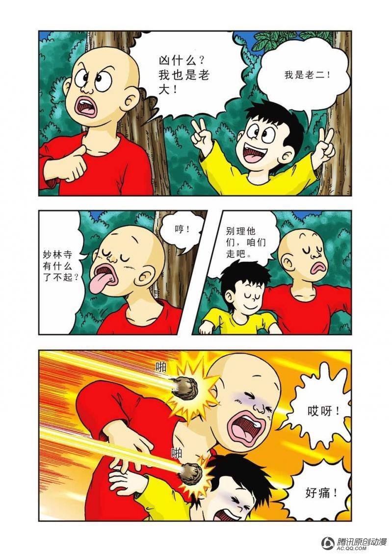 第9话