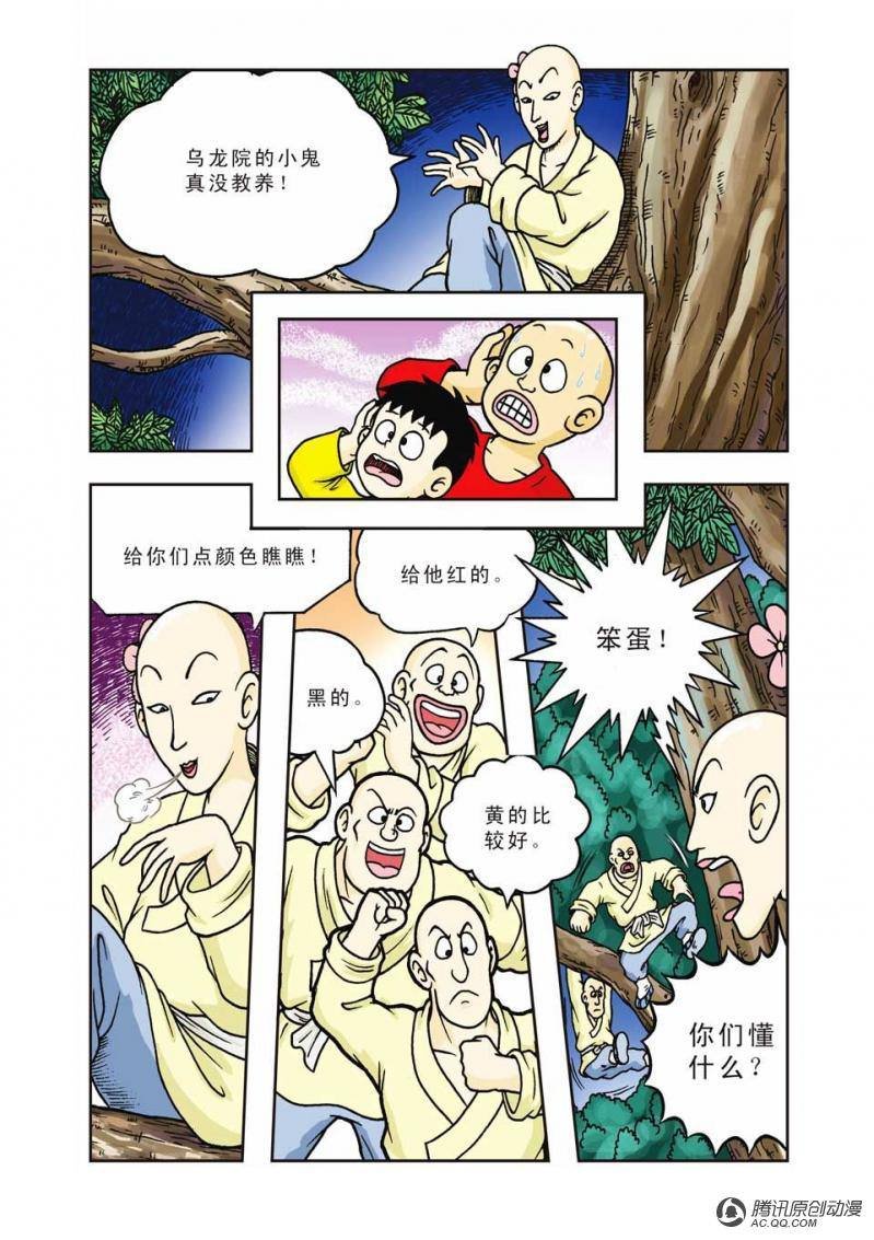 第9话