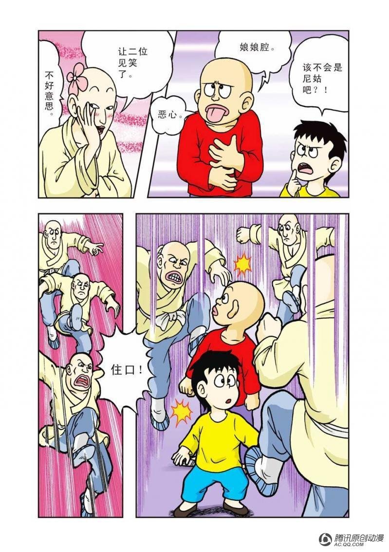 第9话