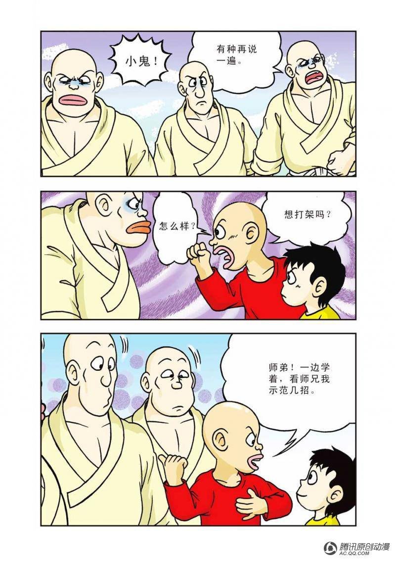 第9话