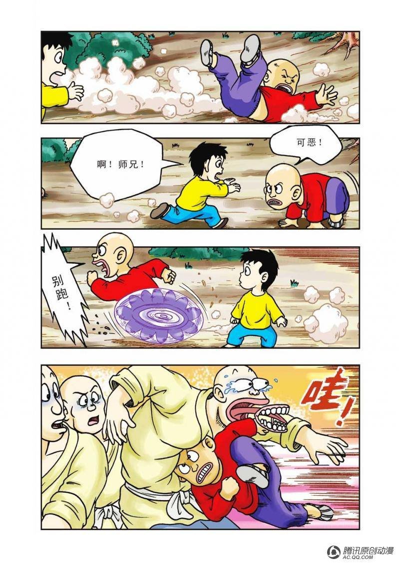 第9话