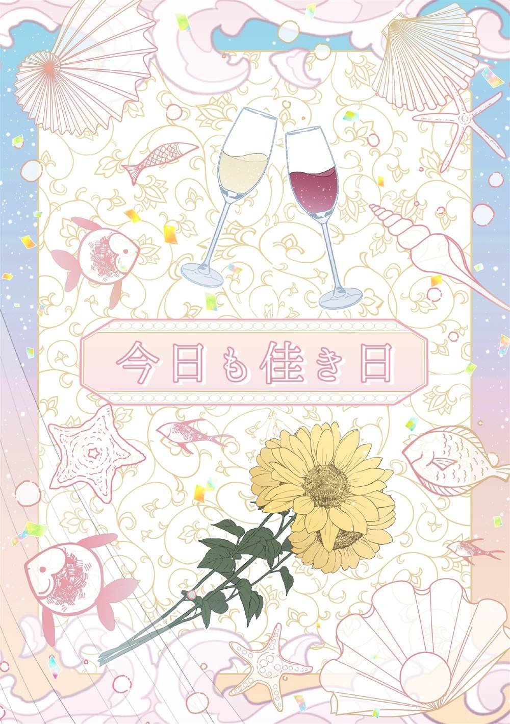 第2话
