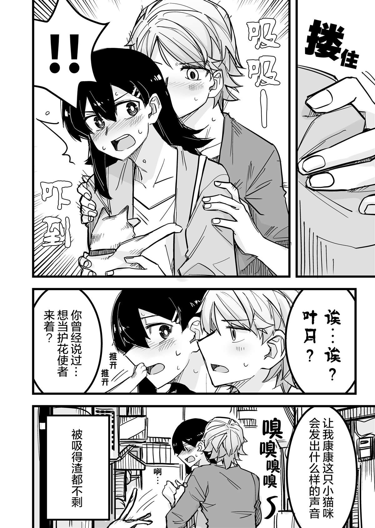 第9话