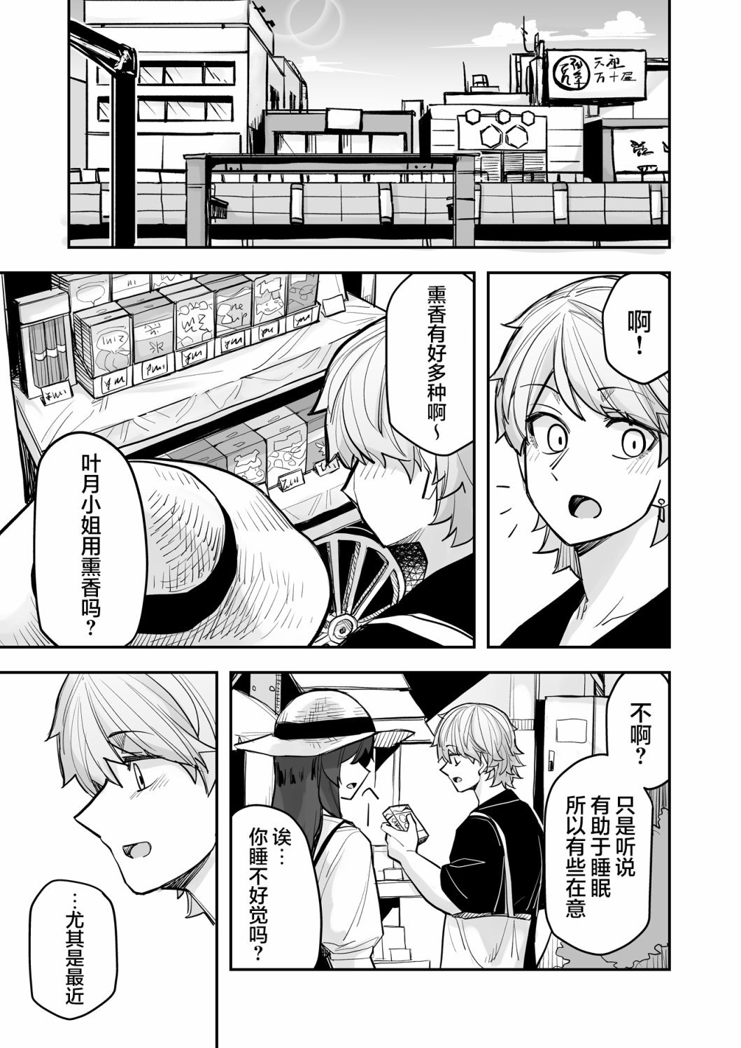 第97话