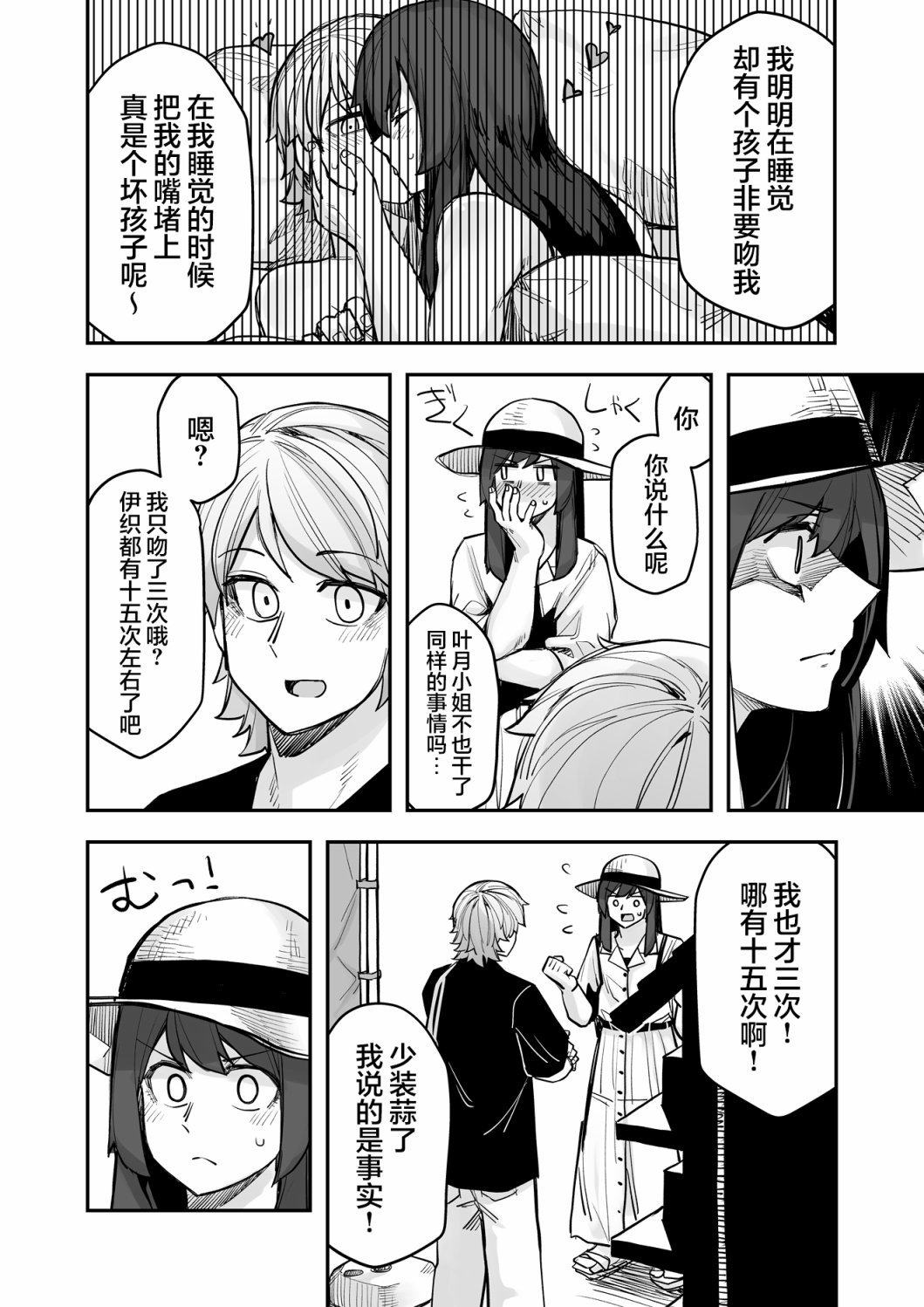 第97话