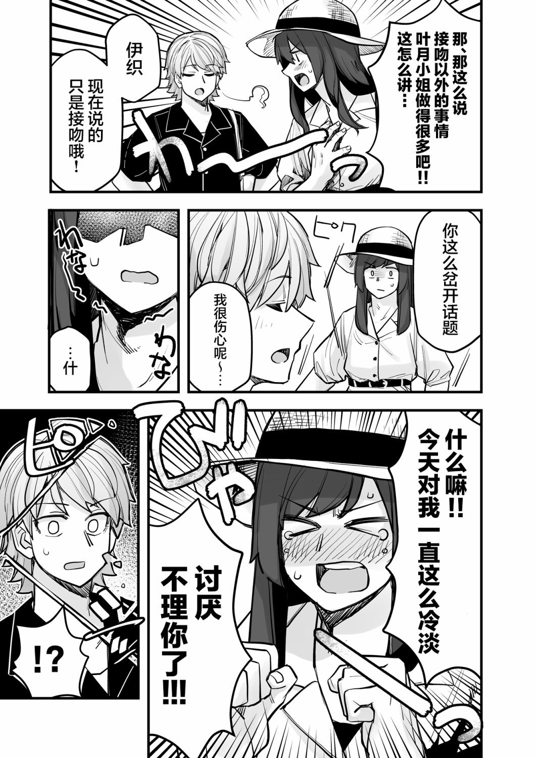 第97话