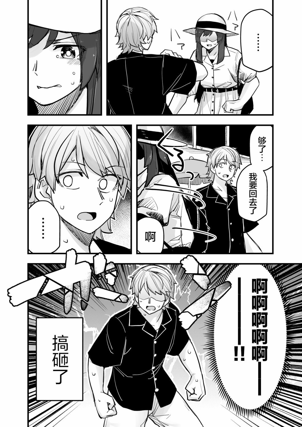 第97话