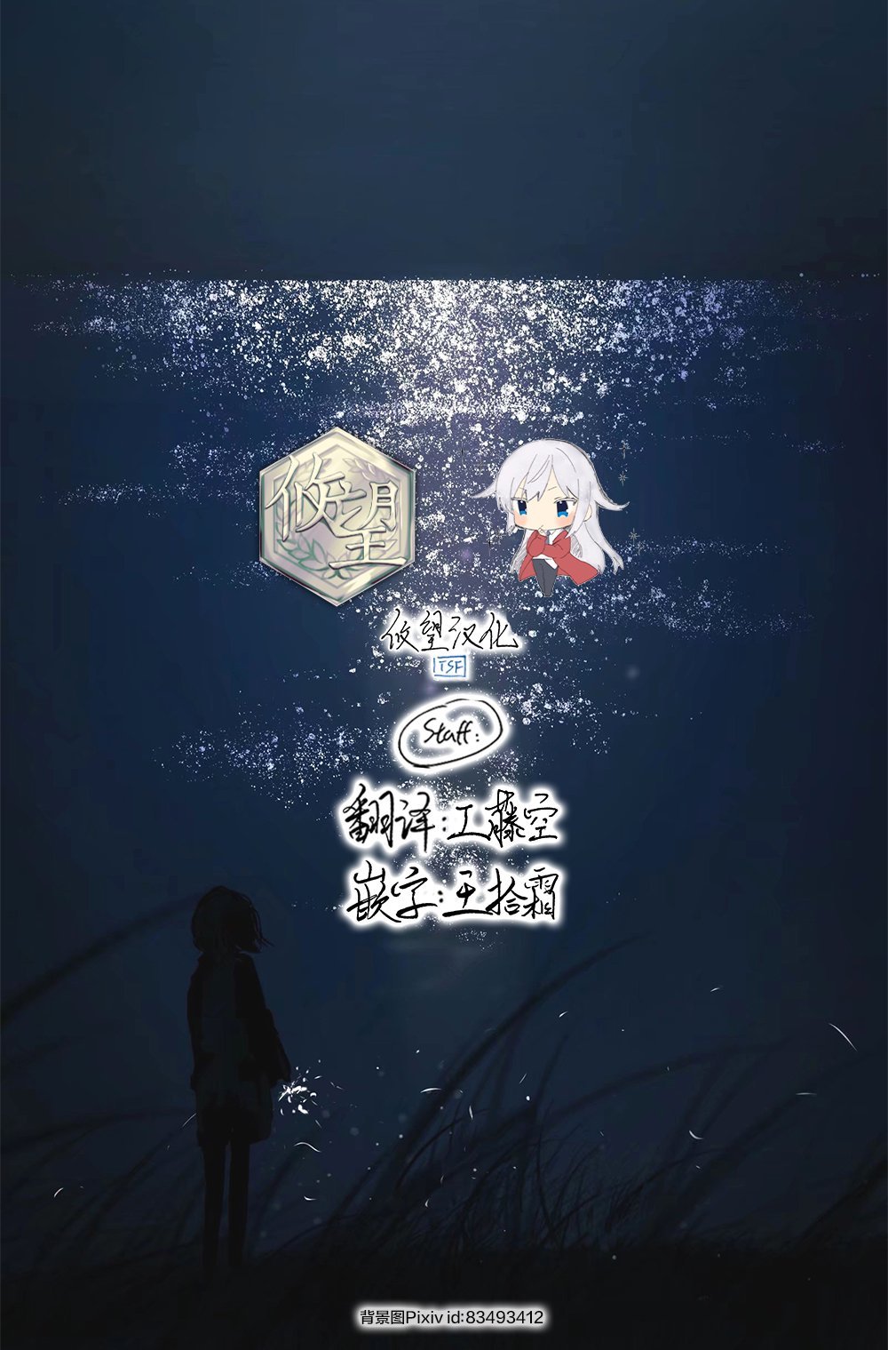 第97话