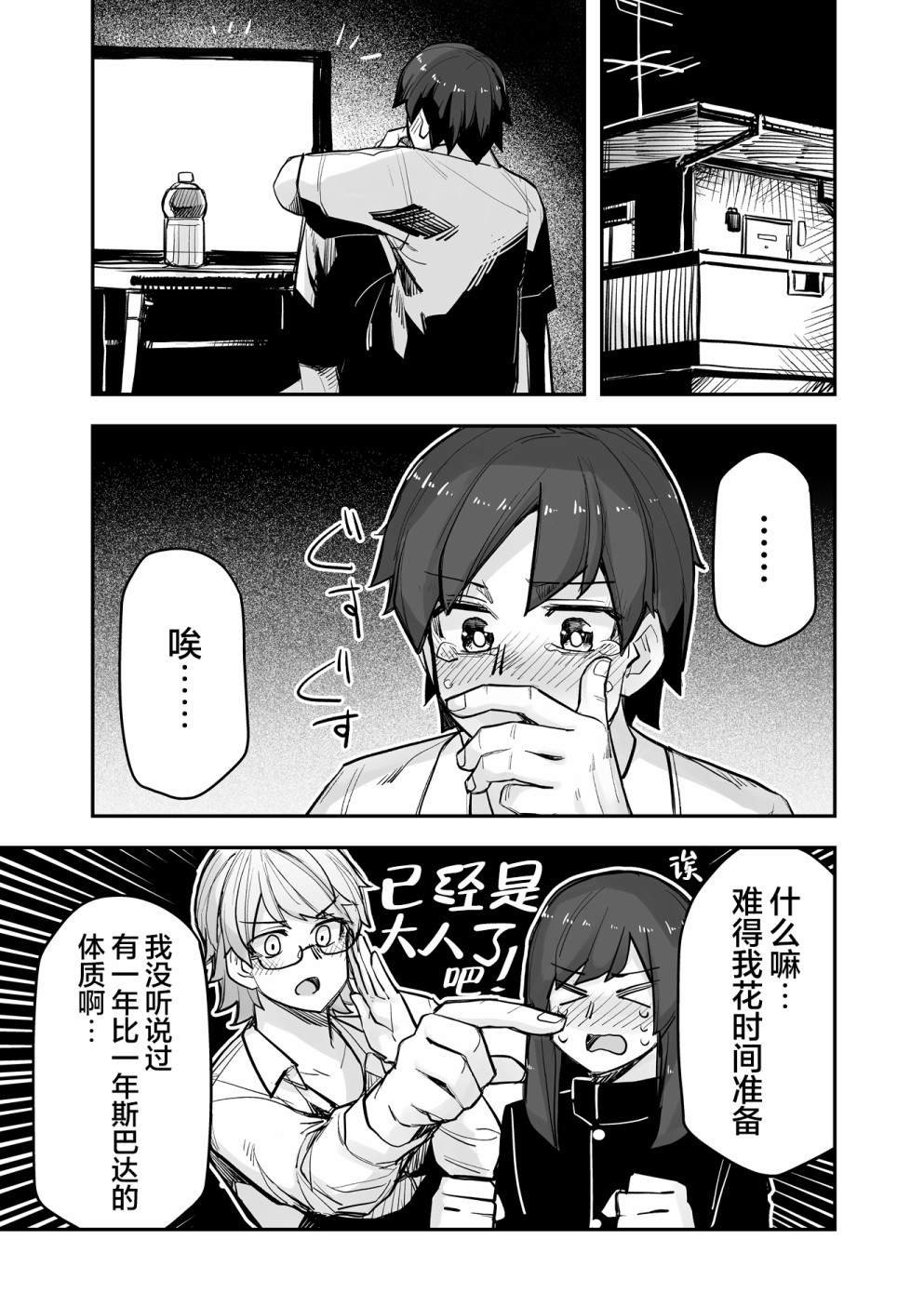 第98话
