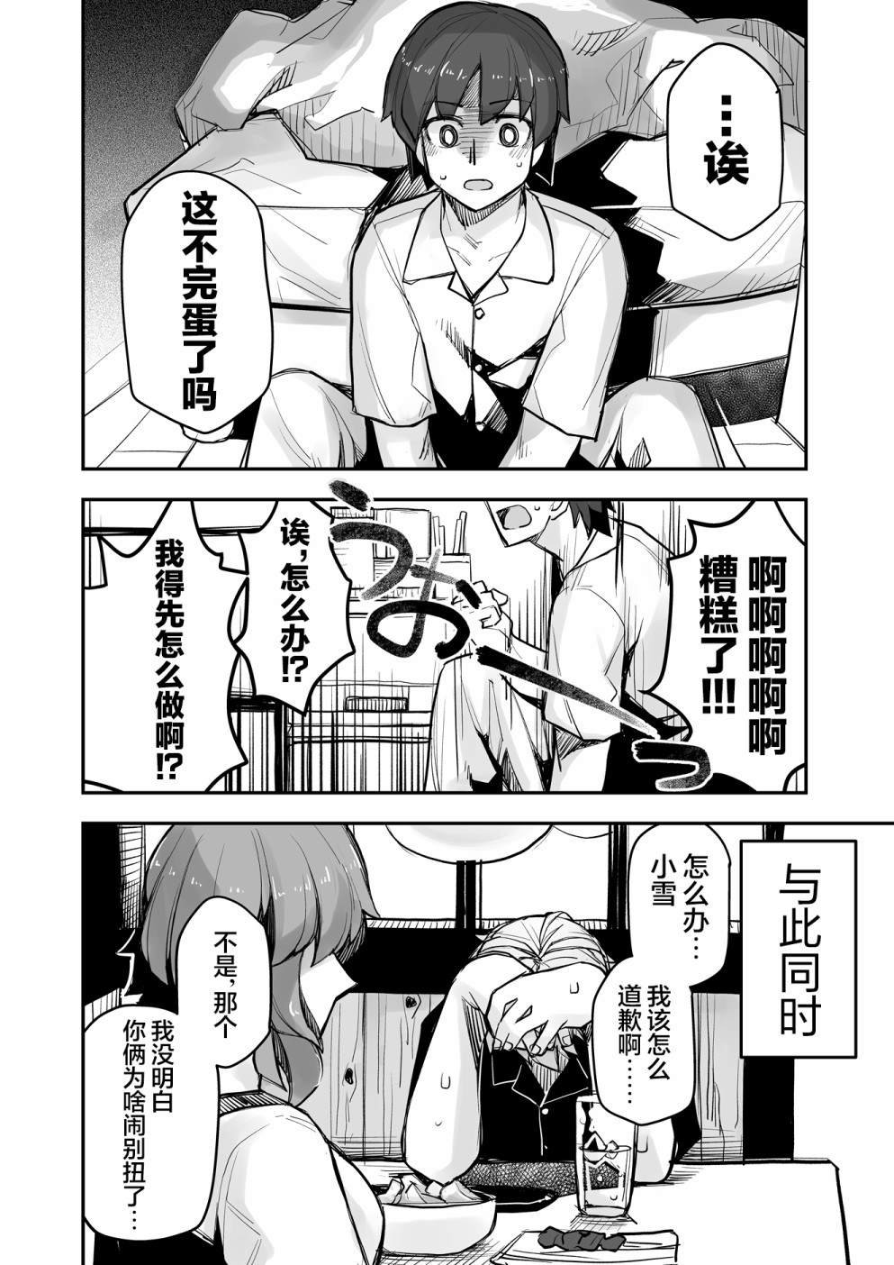 第98话