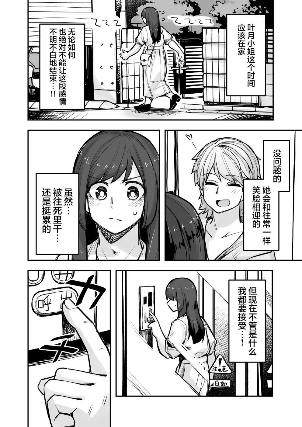 第99话