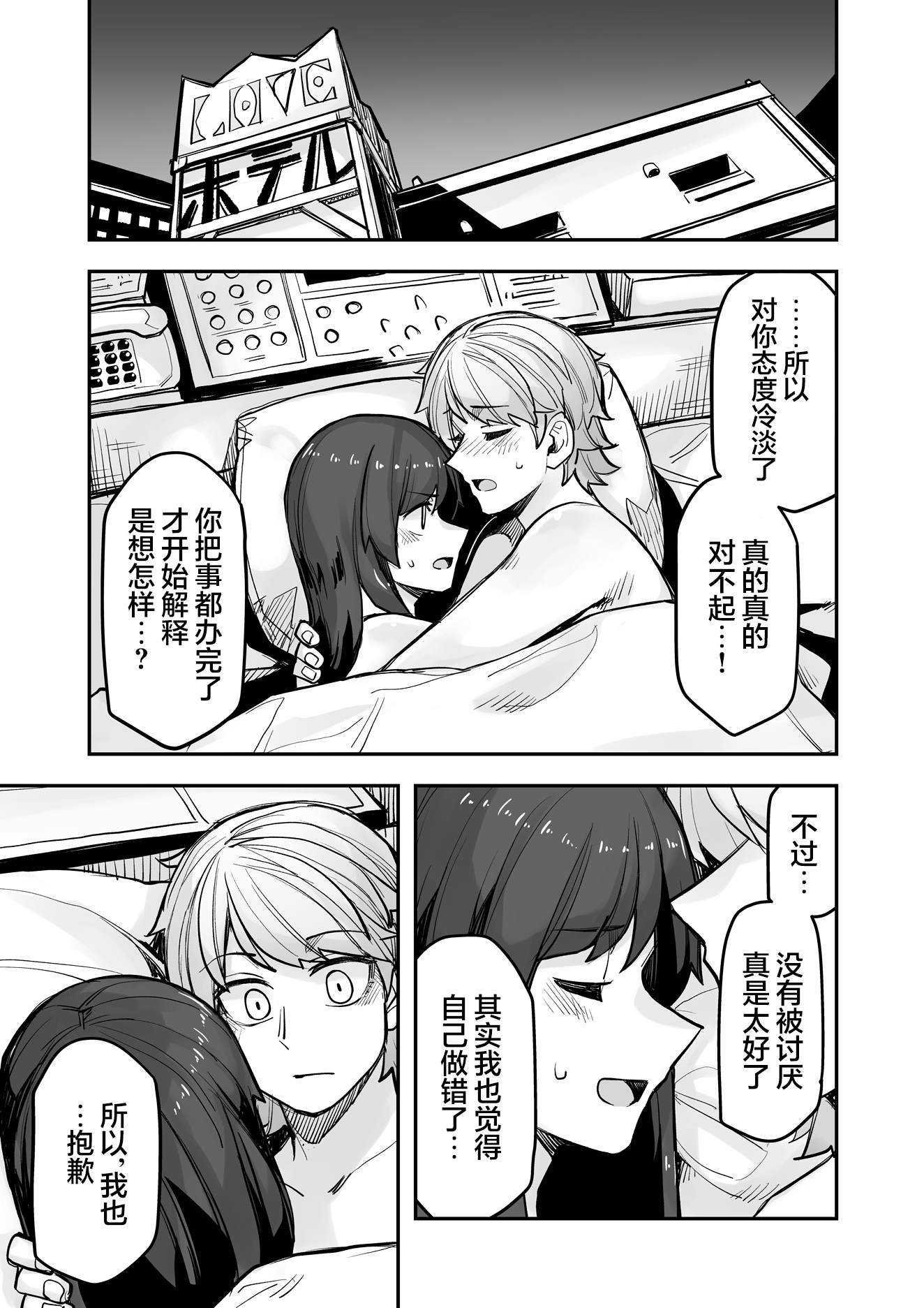 第101话