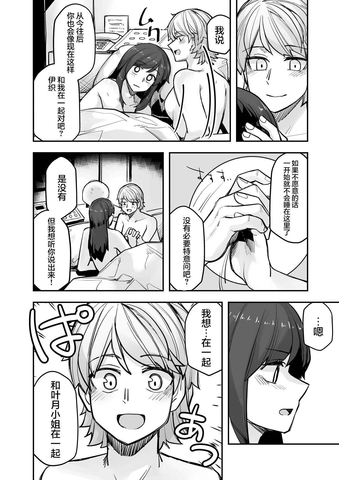 第101话