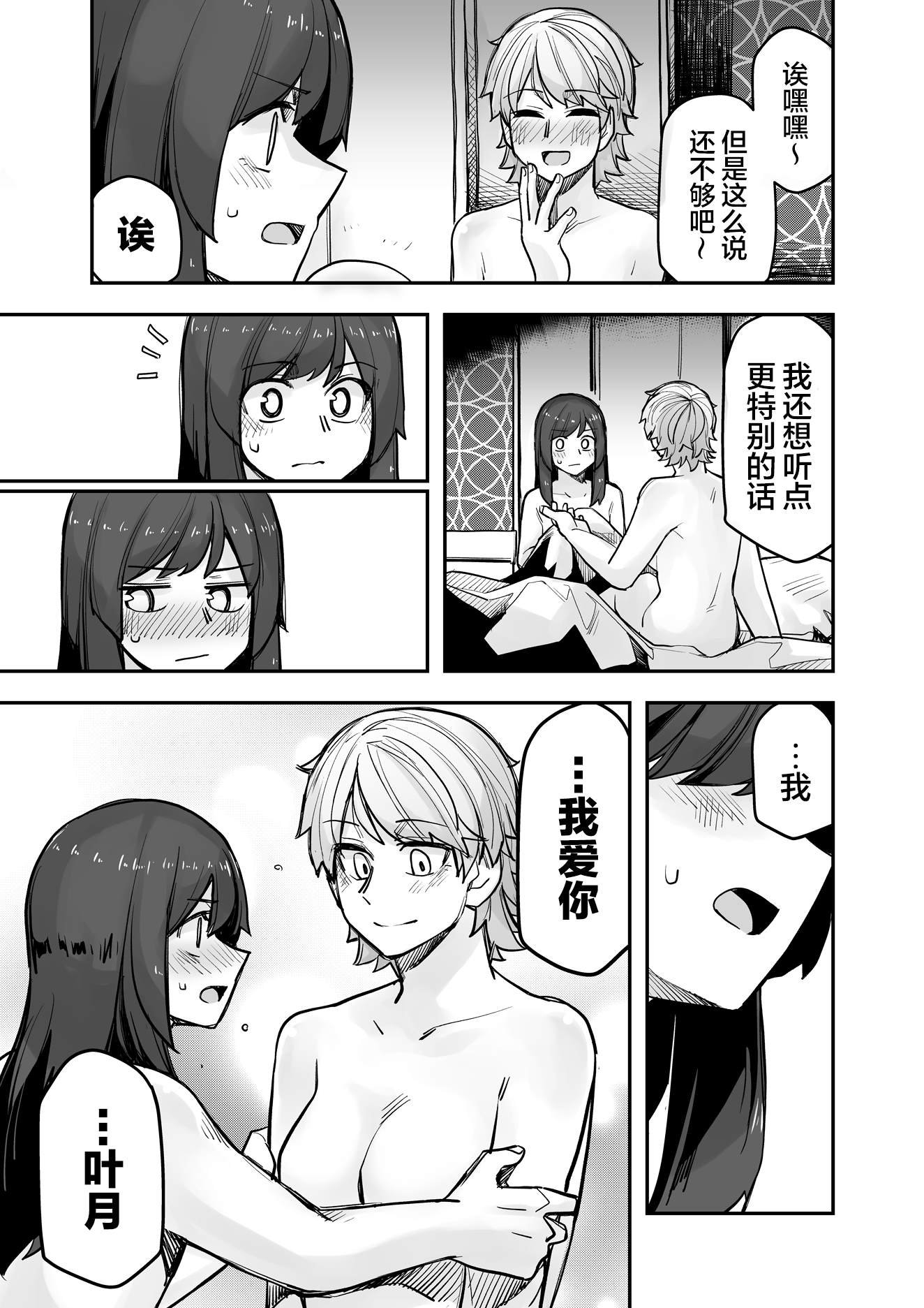 第101话
