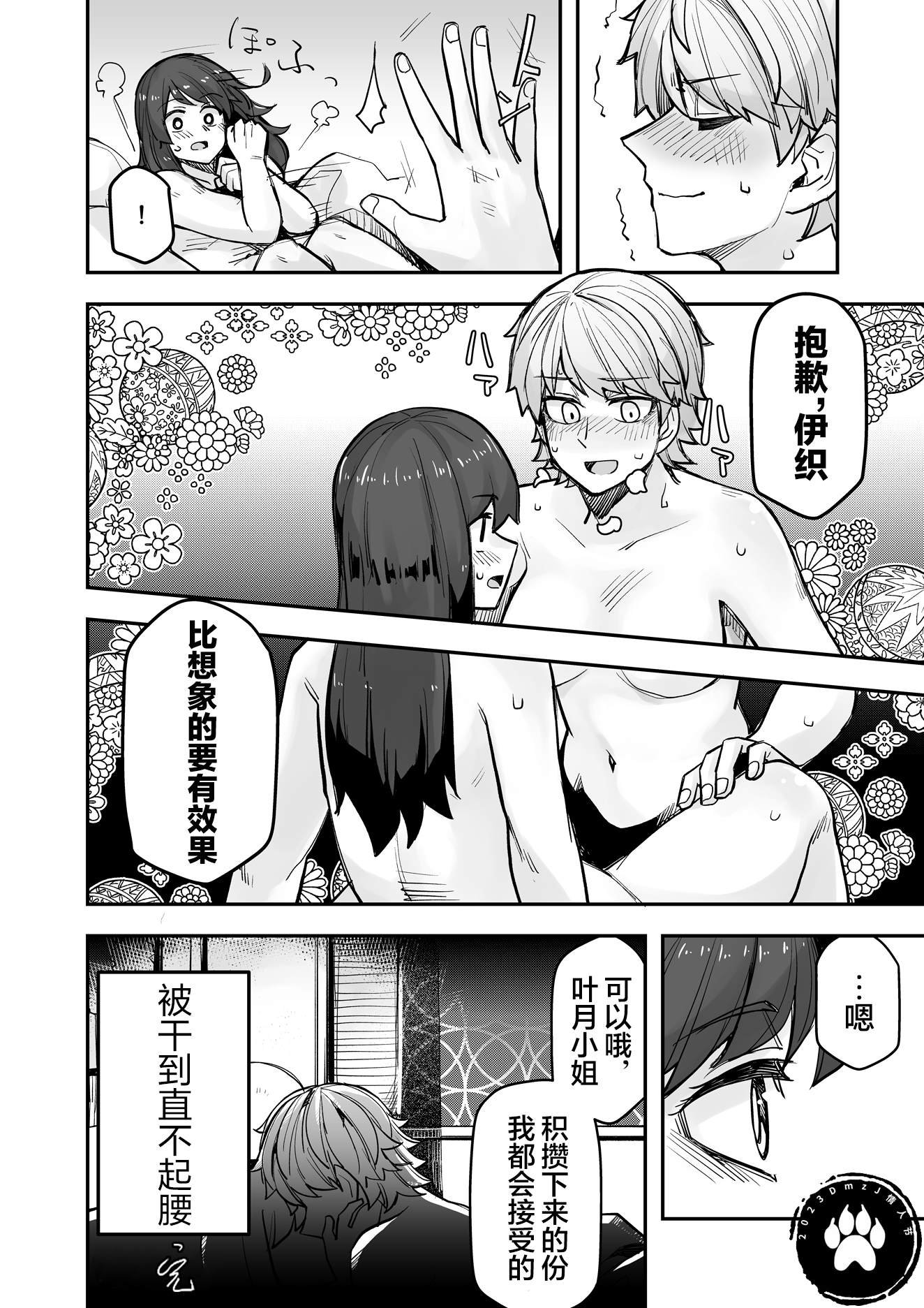 第101话