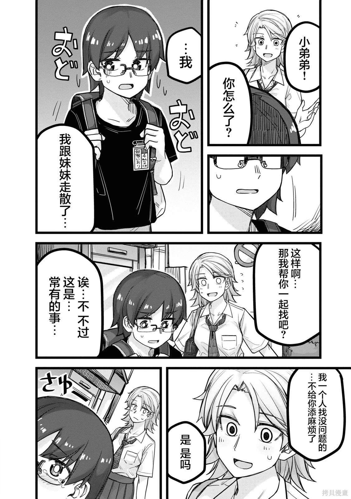 第102话