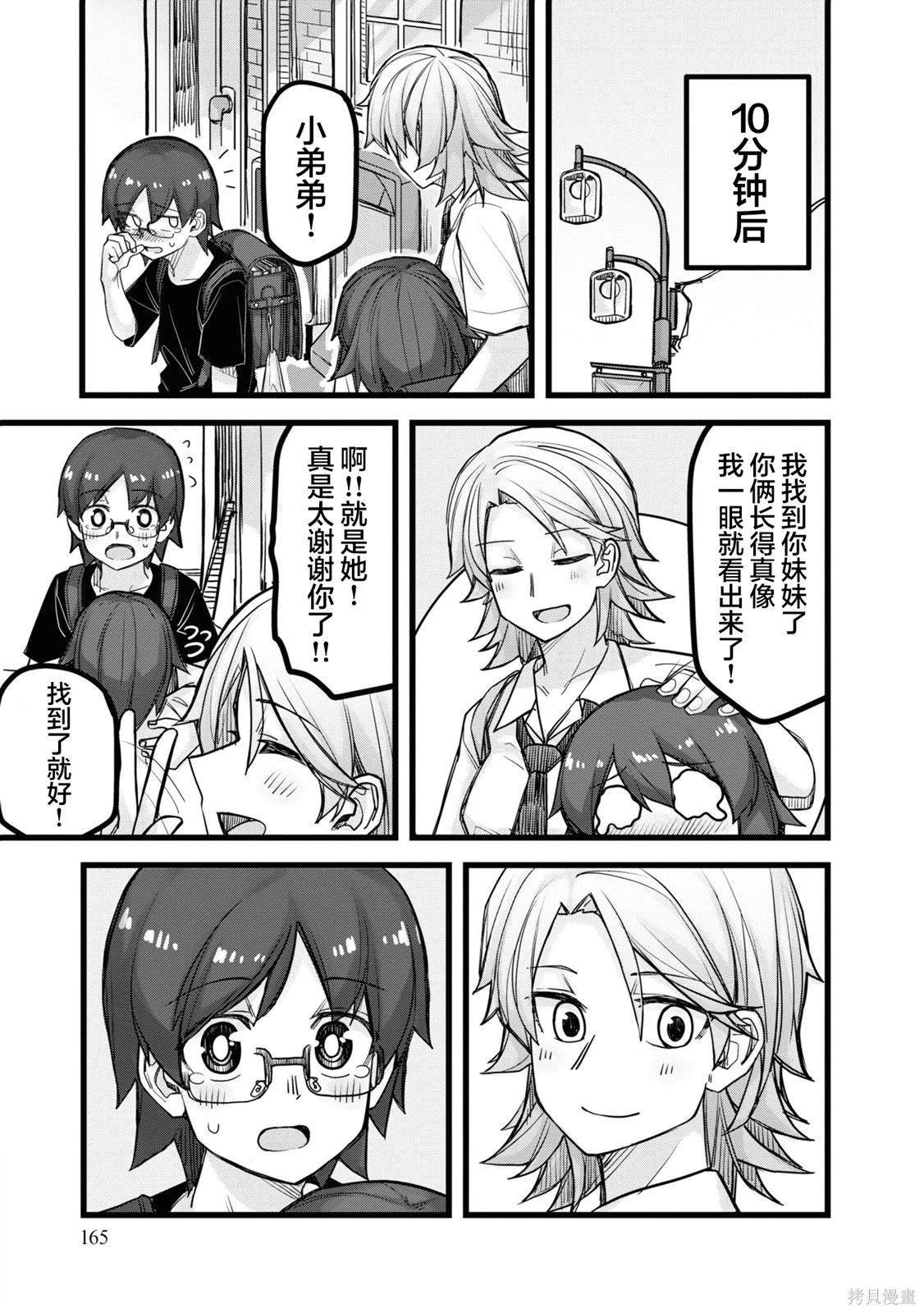第102话