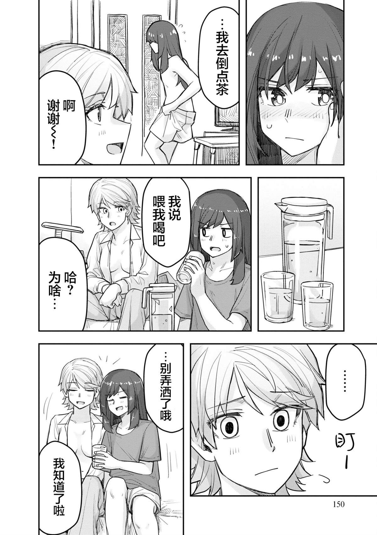 第103话