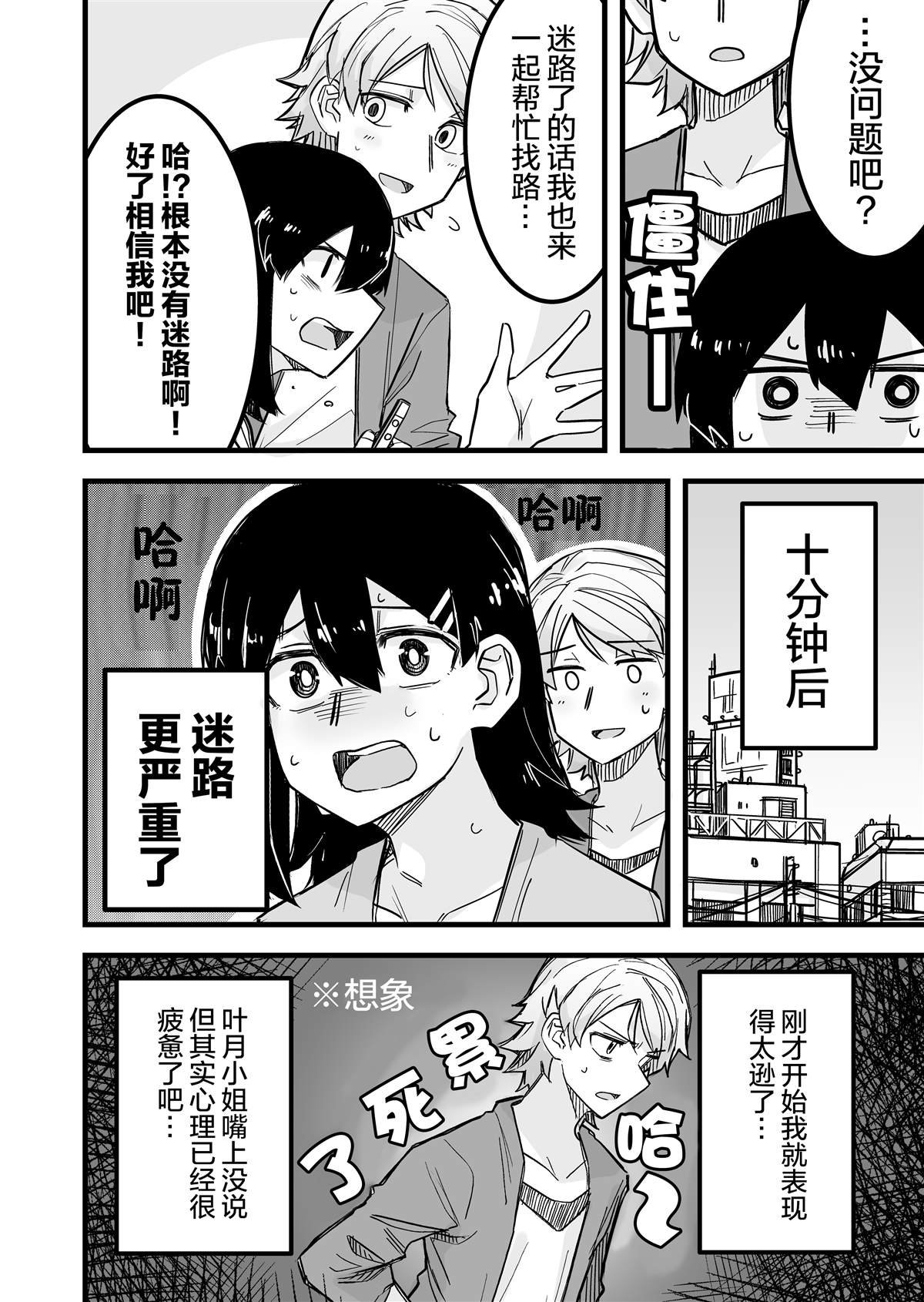 第10话