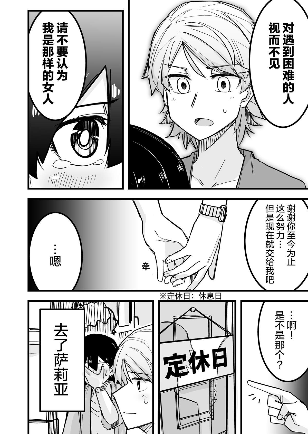 第10话