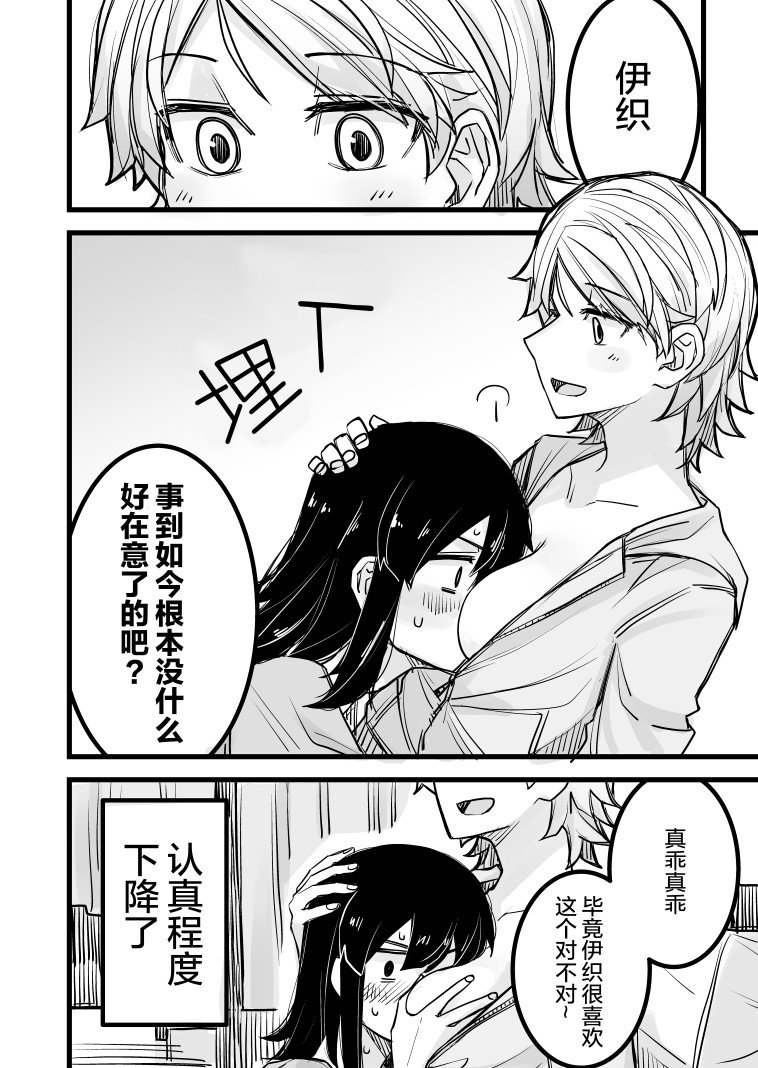 第14话