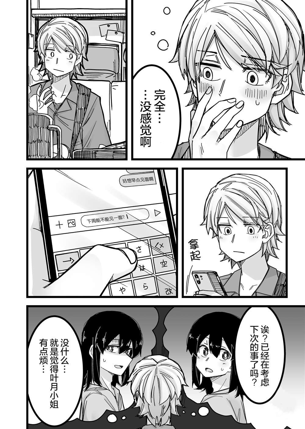 第18话