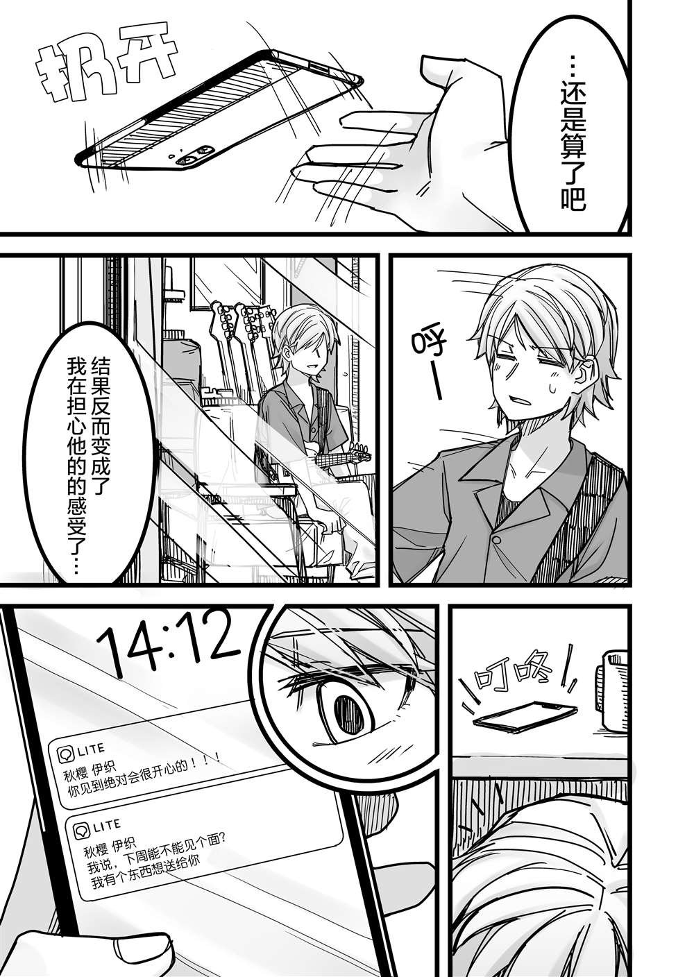 第18话