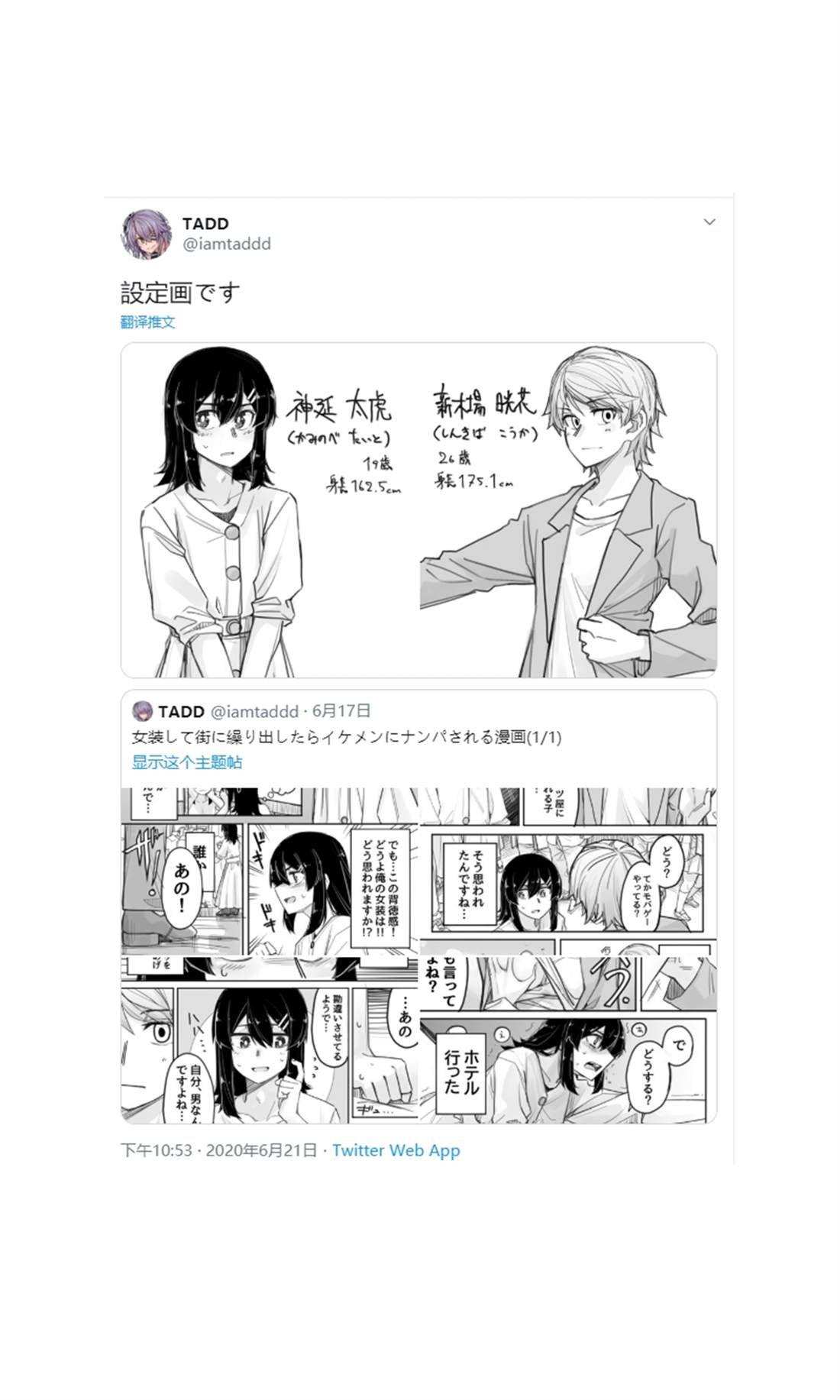 第1.5话