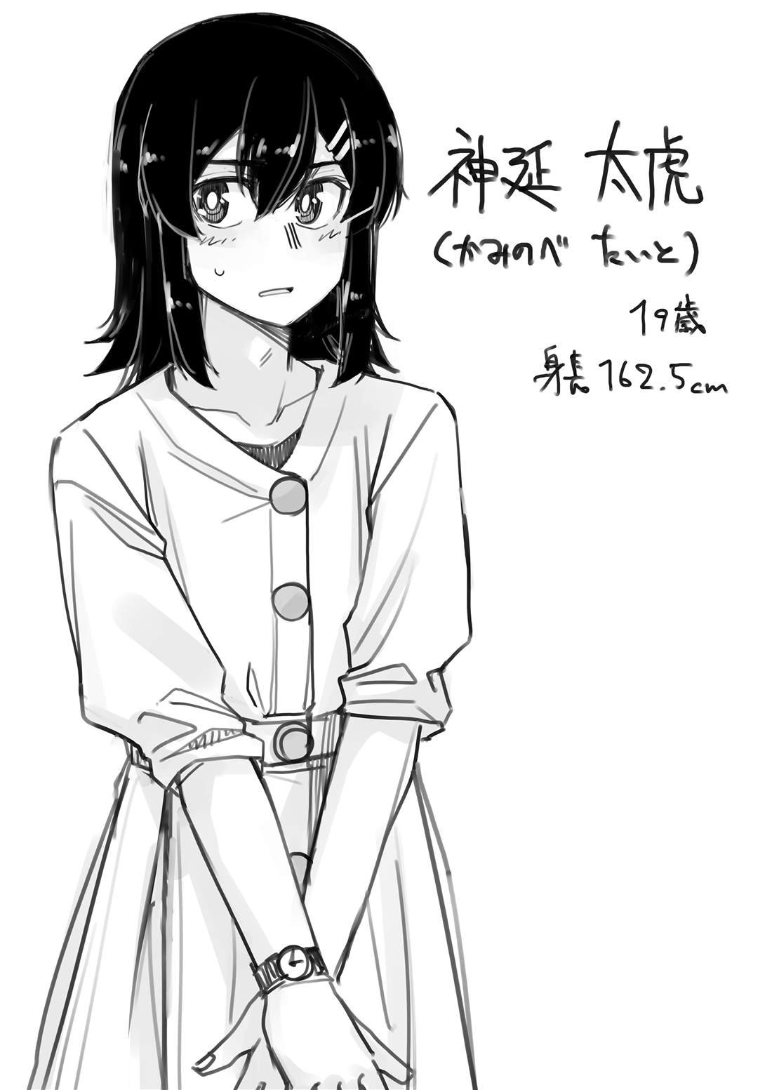第1.5话