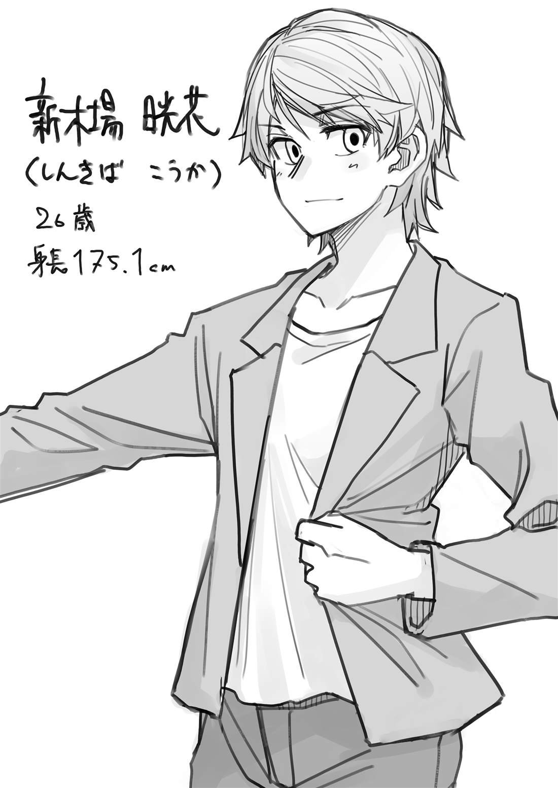 第1.5话