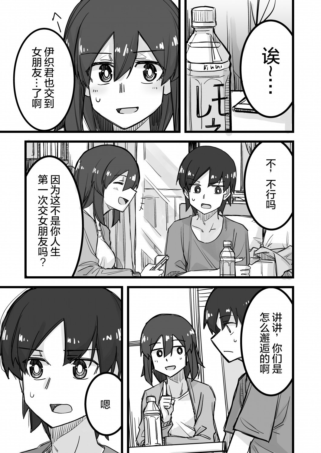 第20话