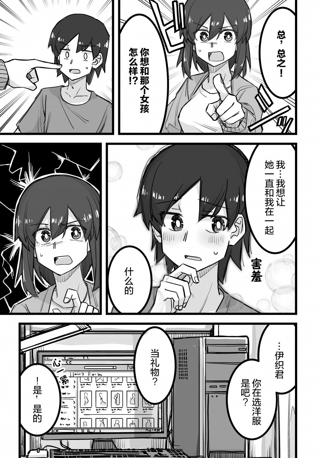 第20话