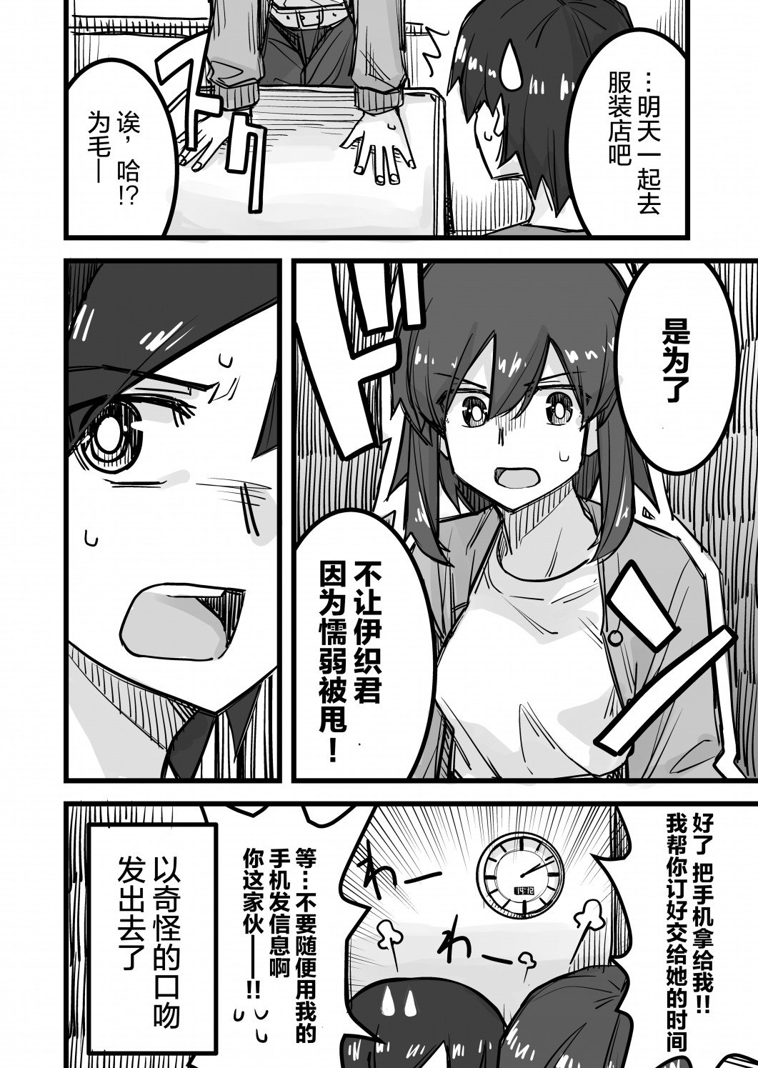 第20话