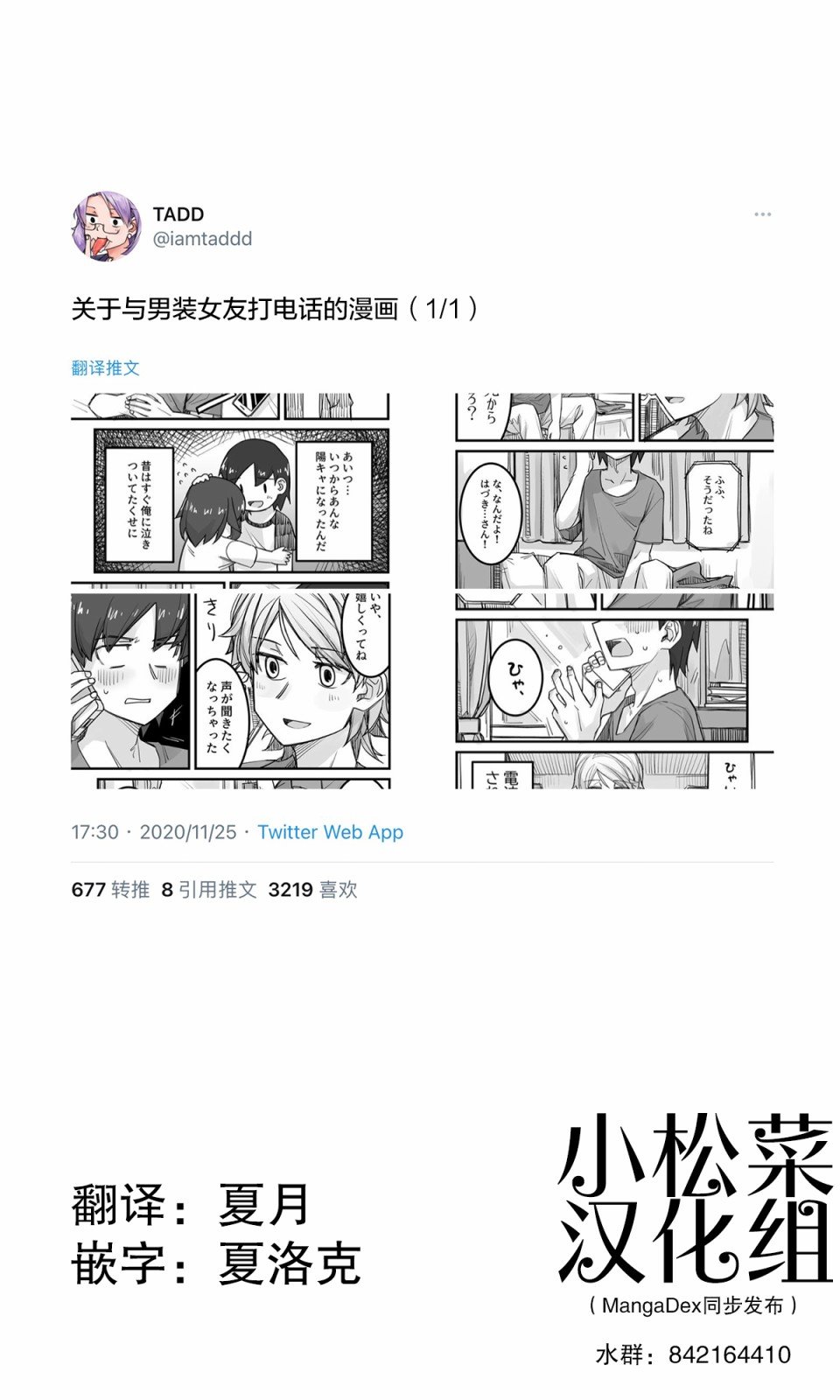 第21话
