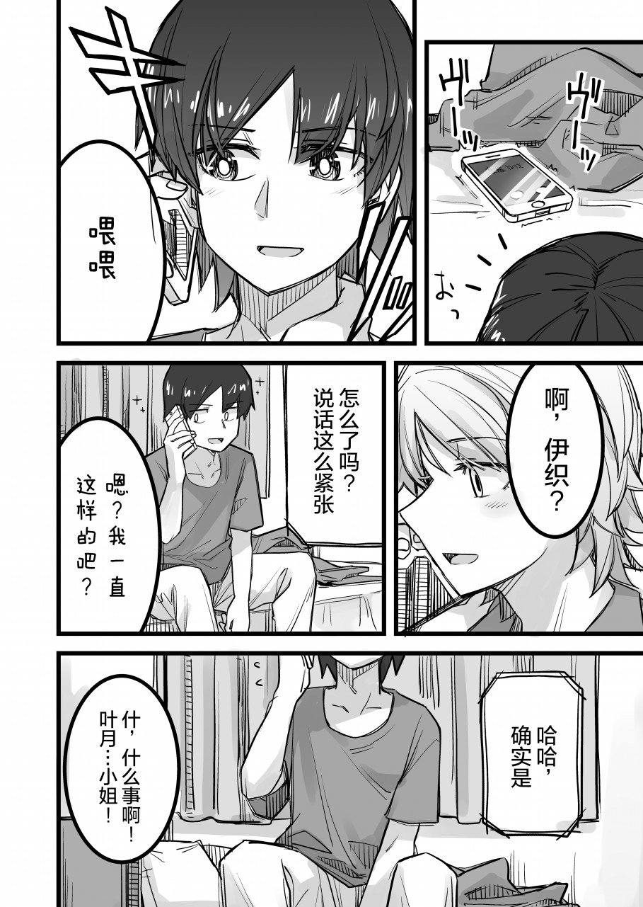 第21话