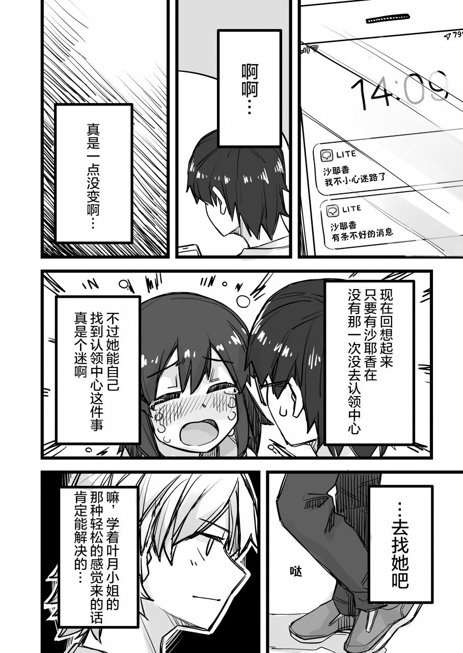 第22话