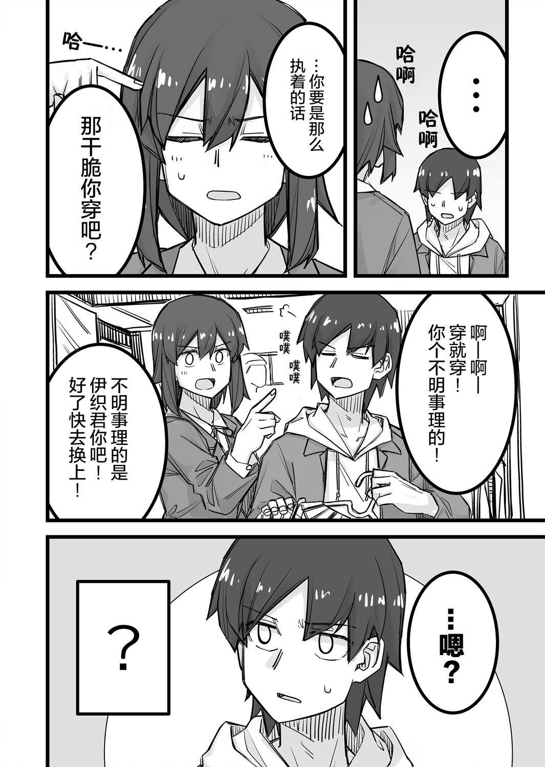 第24话