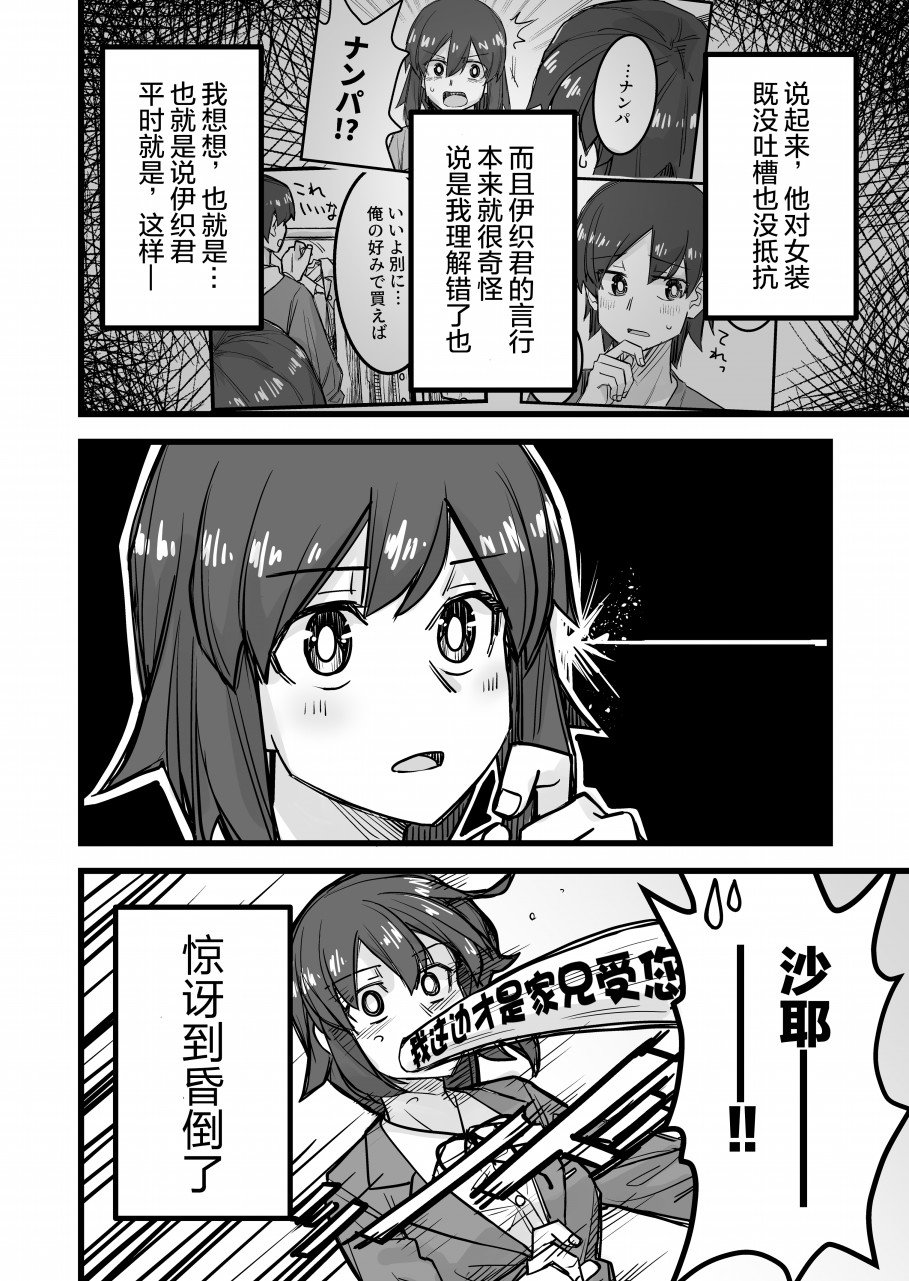 第27话