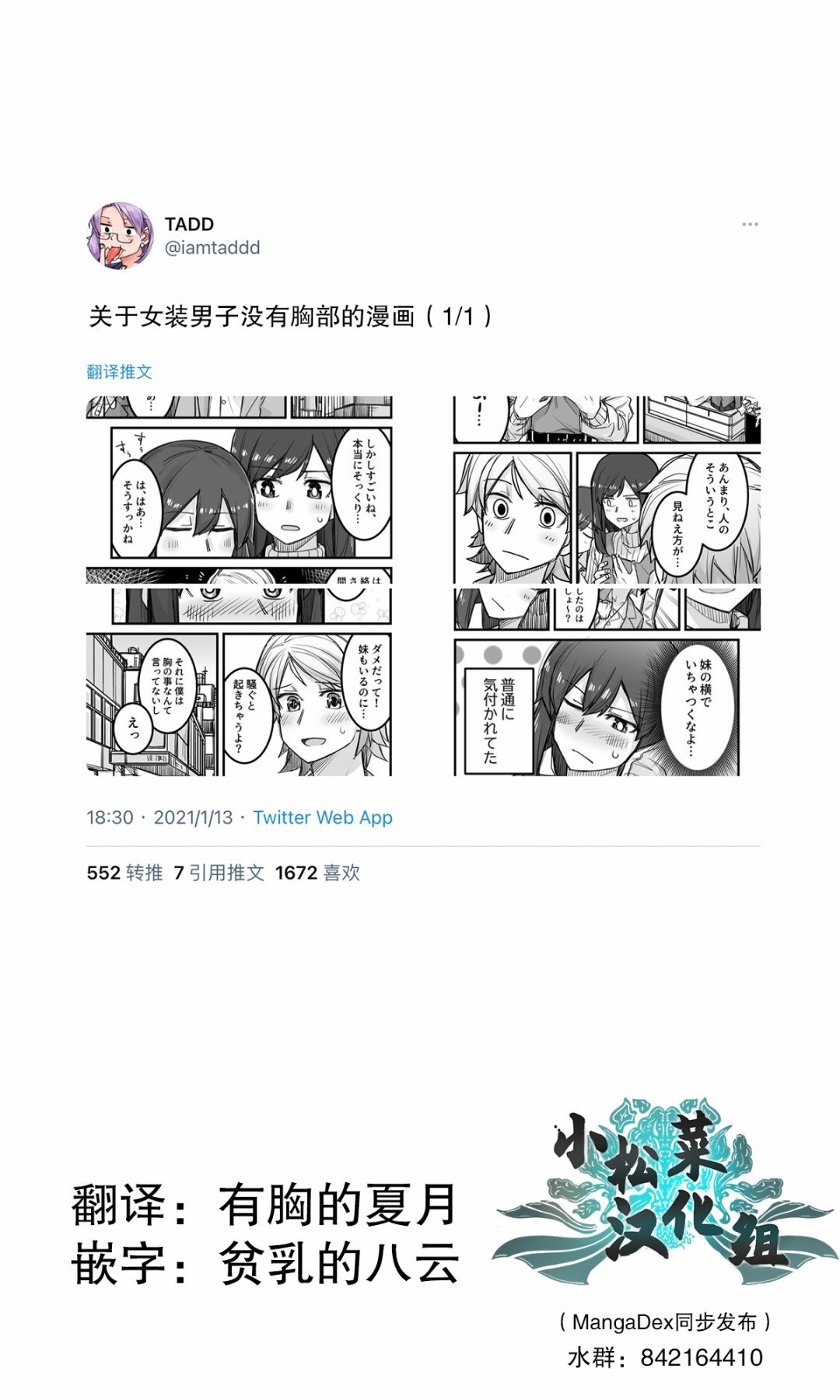 第28话