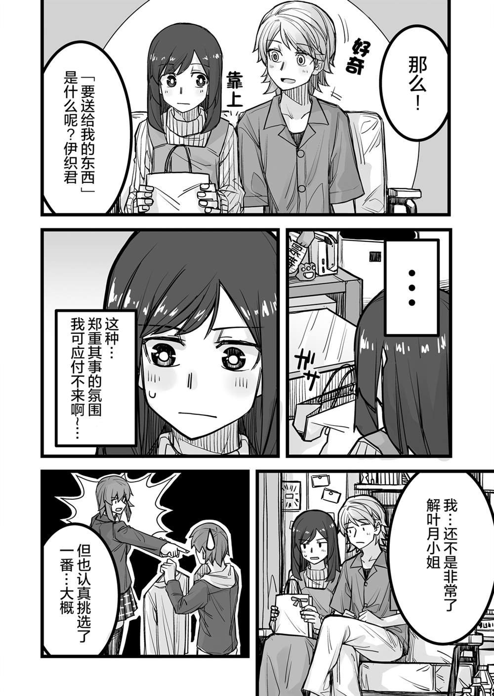 第30话
