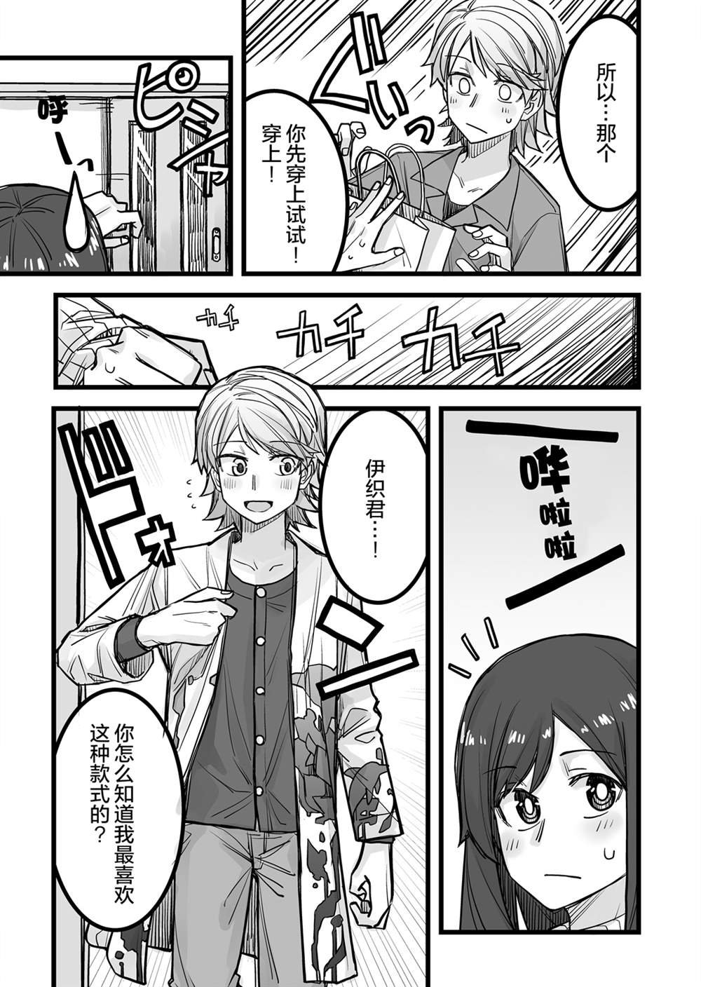 第30话