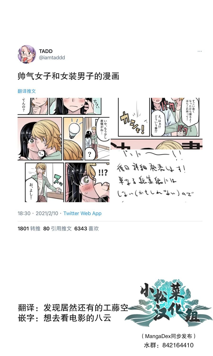 第31话