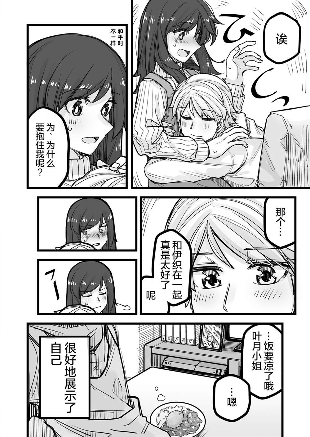第33话
