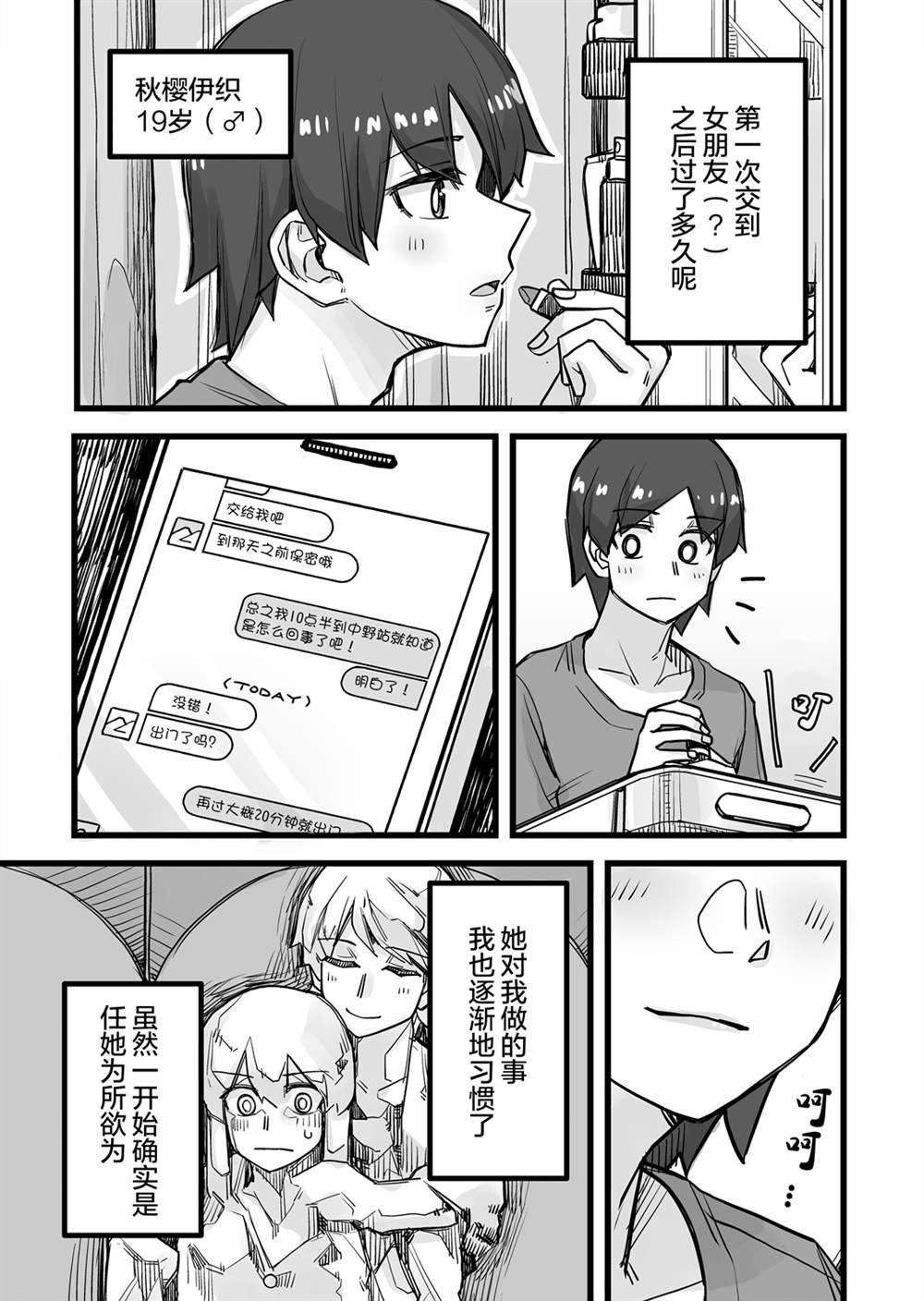 第34话