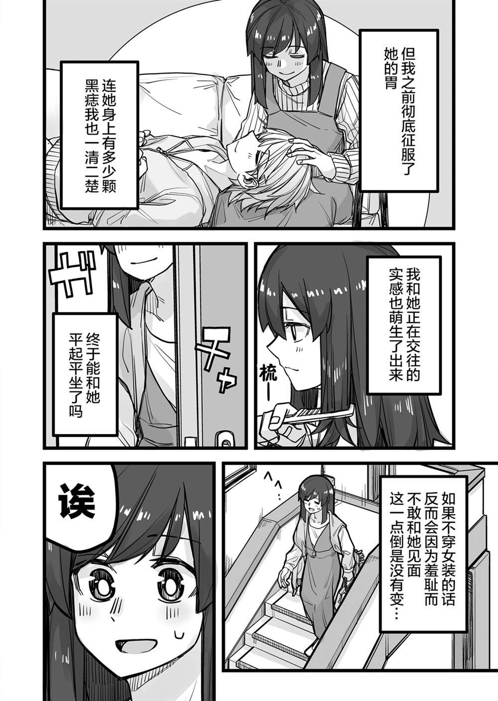 第34话