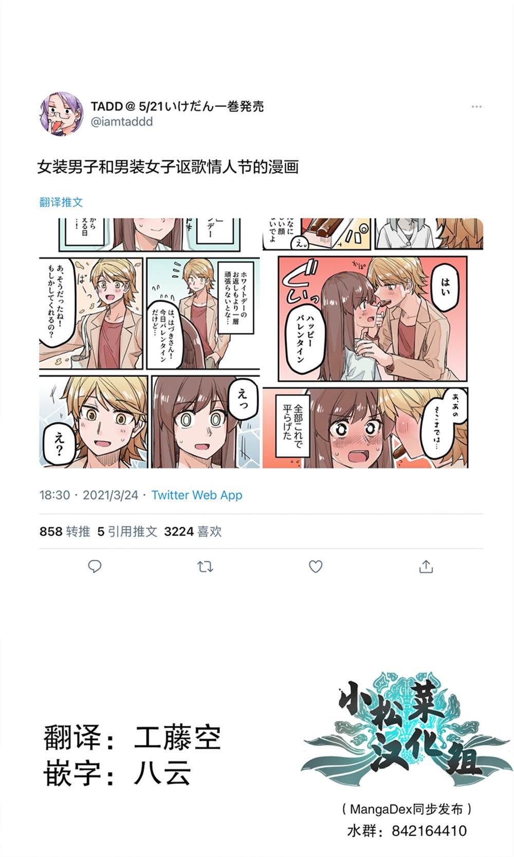 第34.5话