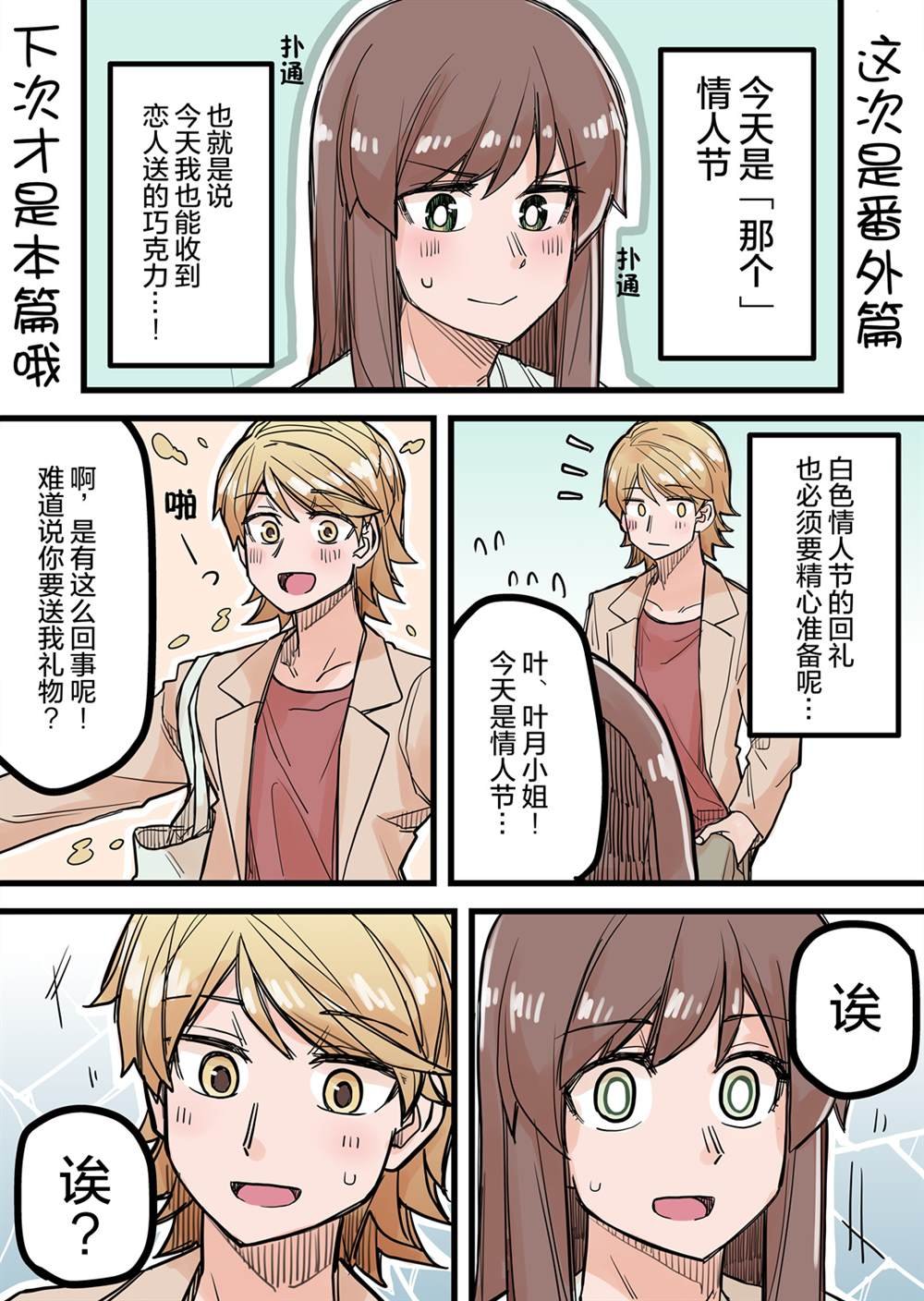 第34.5话