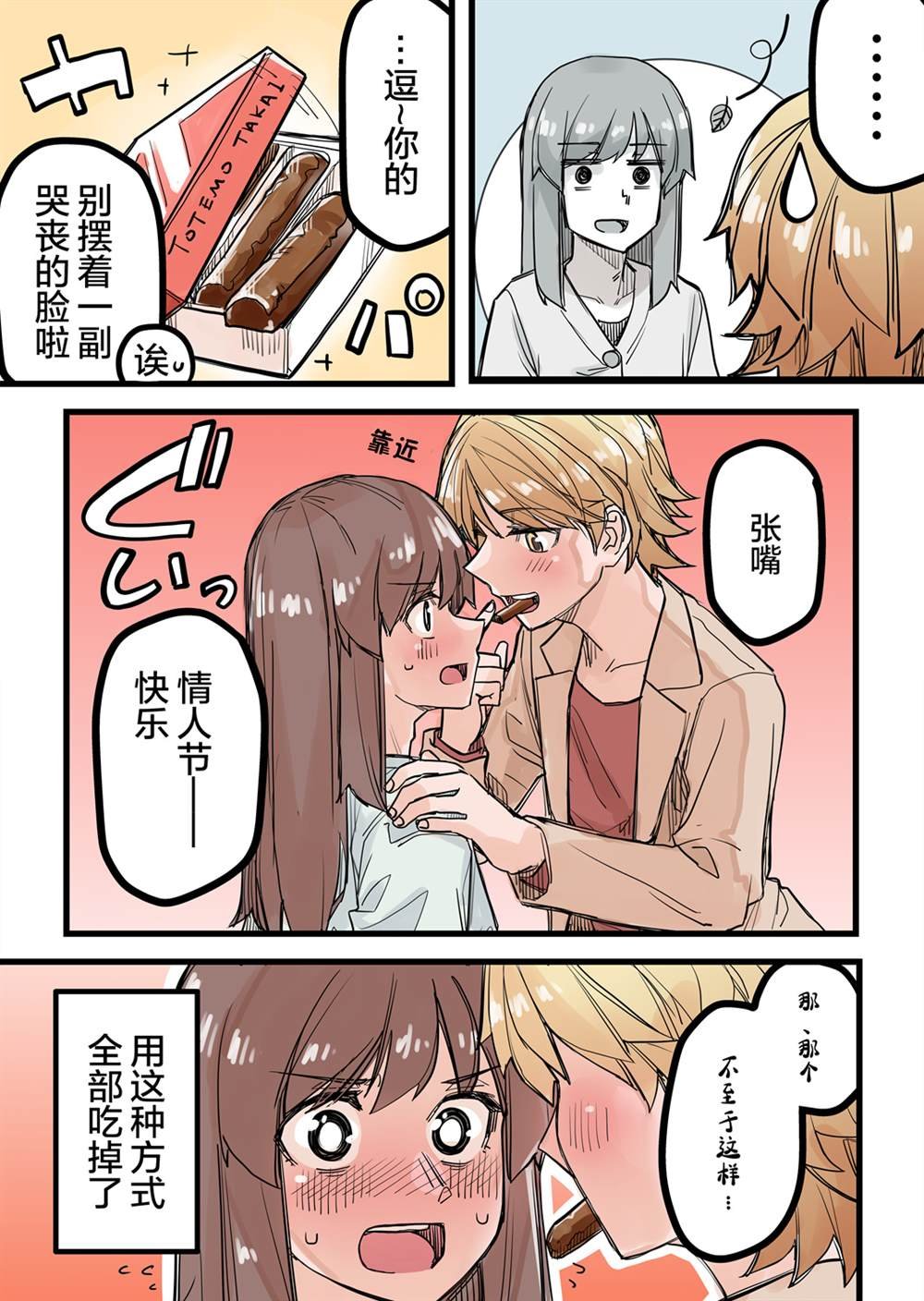 第34.5话