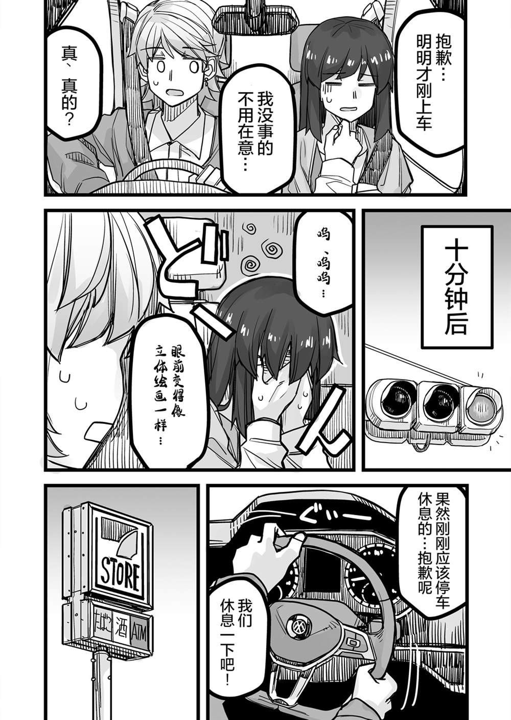 第35话